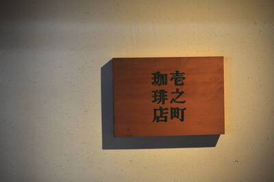壱之町珈琲店さんのミモザサラダSET♪ 壱之町珈琲店さんのミモザサラダSET♪
