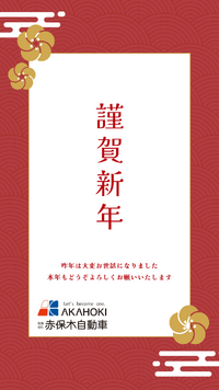 仕事はじめ！お正月粗品のご紹介 2025/01/06 09:33:56