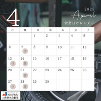 定休日が増えました
