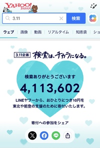 あれから１４年 2025/03/11 15:44:02