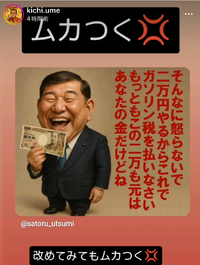 減税しません！