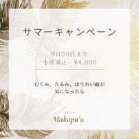 小顔のマッサージが気持ち良すぎて全身もお･･･