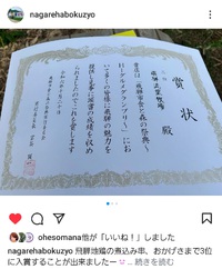 皆様の投票を頂いて、見事グルメグランプリ･･･