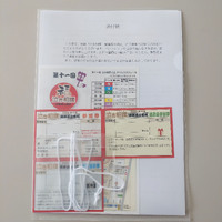 参加チケットの発送完了！届いたら必ず内容･･･