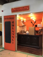 食べなはれ♪高山カレー工房