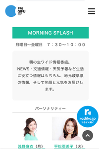 FM岐阜に出演しました